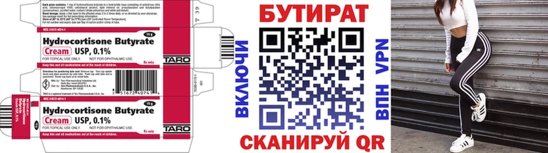 наркотики  MEGA tor  БУТИРАТ бутик  Пролетарск 