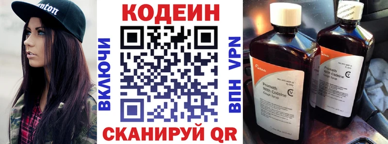 Кодеиновый сироп Lean Purple Drank  Пролетарск 