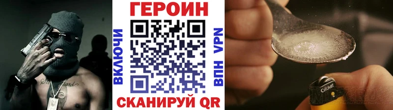 ГЕРОИН герыч  Пролетарск 