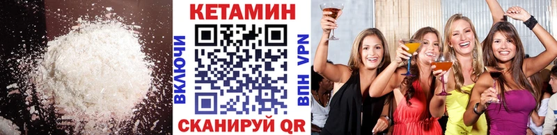 Кетамин ketamine  блэк спрут зеркало  Пролетарск 