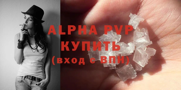мяу мяу кристалл Арсеньев