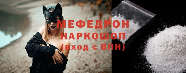 мяу мяу кристалл Арсеньев