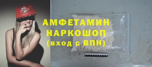 мяу мяу кристалл Арсеньев