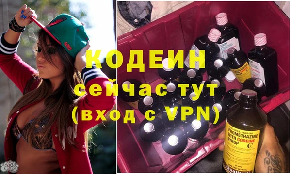 мяу мяу кристалл Арсеньев