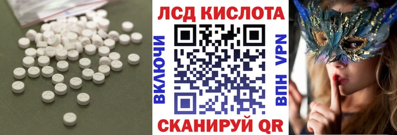 ЛСД экстази кислота  наркошоп  Пролетарск 