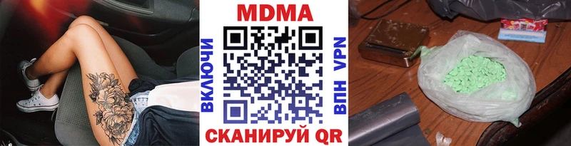 МДМА кристаллы  Пролетарск 