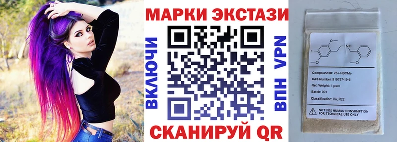 Марки 25I-NBOMe 1,8мг  Пролетарск 